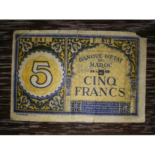 MOROCCO Марокко 5 франків 1943 2-й випуск