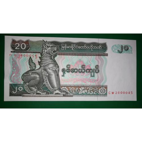 Мьянма бывш. Бирма 20 кьятов 1994