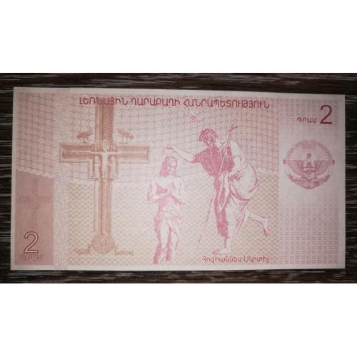 Нагірний Карабах 2 драми 2004. Вод. знаки, УФ.