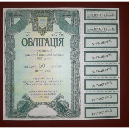 НБУ 50 гривен 1997 облигация внутреннего займа. Уценка ...555