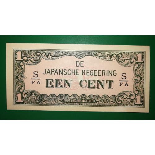 Нидерландская Индия 1 цент 1942 серия дробью, Японская оккупация