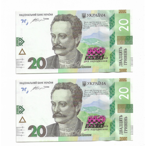 Низькі номери! 0000167...168 Ювілейна банкнота 20 гривень 2016 НБУ UNC Два номери поспіль. 2шт.