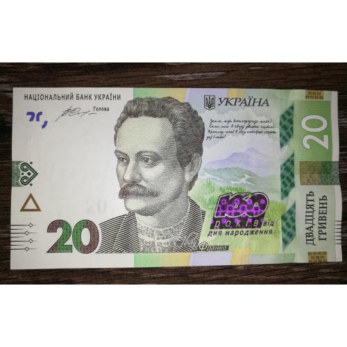 Низький номер! 0000125 Ювілейна банкнота 20 гривень 2016 НБУ UNC 