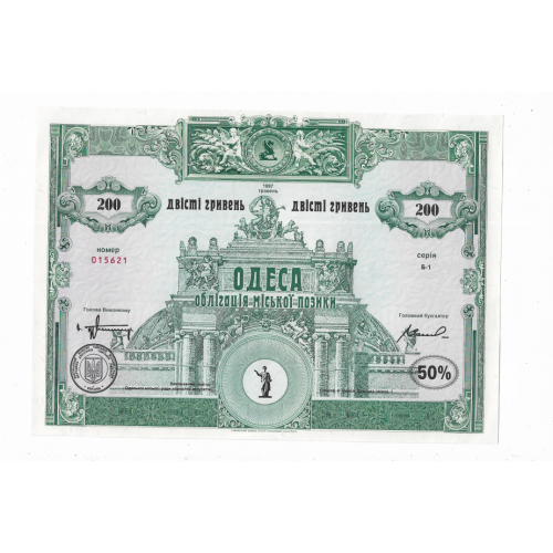 Одесса 200 гривен заем 1997 рельефная печать - Канада. УФ, ВЗ - кленовый лист. 