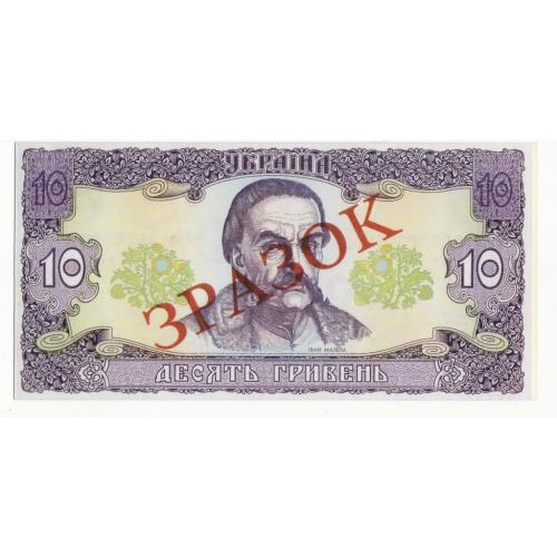 Официальный буклет! НЕ БАНКНОТА!! 10 гривен 1992 Ющенко Украина образец зразок specimen редкий