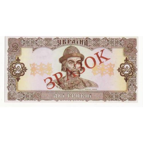 Официальный БУКЛЕТ!!! НЕ БАНКНОТА! 2 гривны 1992 Ющенко Украина образец зразок specimen редкий