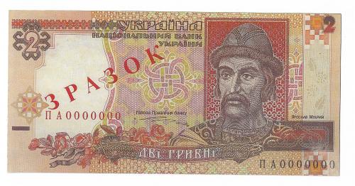 Официальный БУКЛЕТ!!! НЕ банкнота! 2 гривны 1995 Ющенко Украина образец зразок specimen редкий