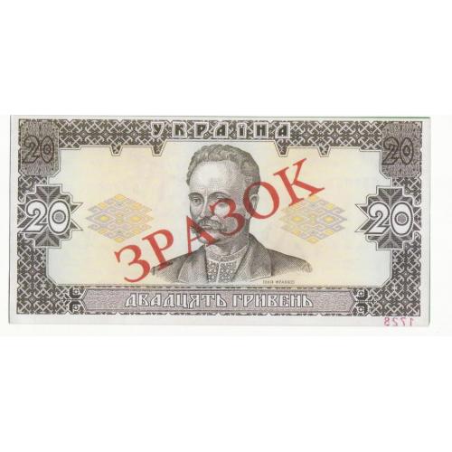 Официальный буклет 20 гривен 1992 Ющенко Украина образец зразок specimen редкий
