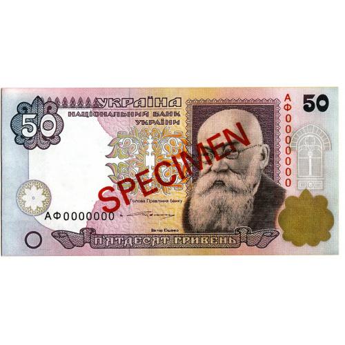 Официальный буклет 50 гривен 1996 Ющенко Украина образец зразок specimen редкая
