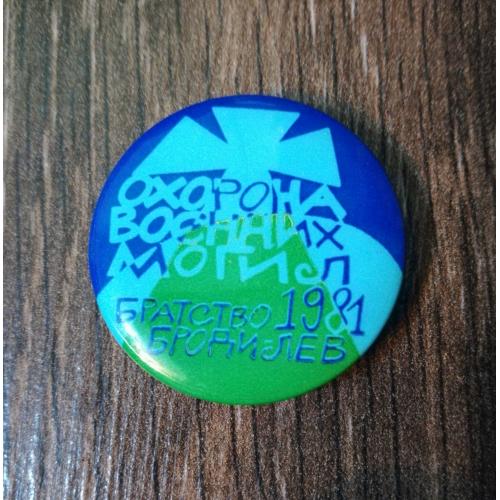 Охорона воєнних могил Братство Броди-Лев 1981 Діаспора США