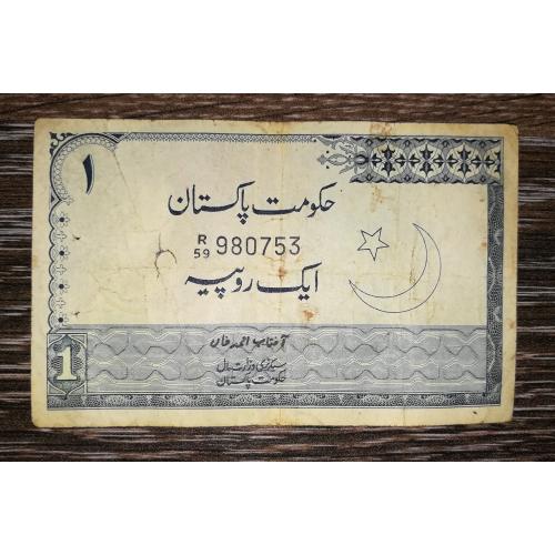 PAKISTAN Пакистан 1 рупия 1975 - 1979 подпись Ahmad Khan. Без текста урду.