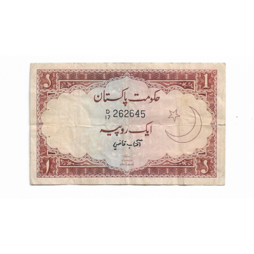 PAKISTAN Пакистан 1 рупия коричневая 1972 1973 подпись A.G. N. Kazi, 1-й выпуск. Редкость