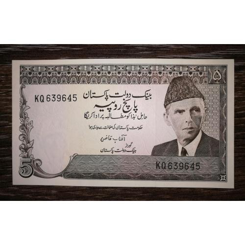 PAKISTAN Пакистан 5 рупий 1976 - 1982, подпись Kazi. Серия без дроби. Без текста урду на рев. Редкая