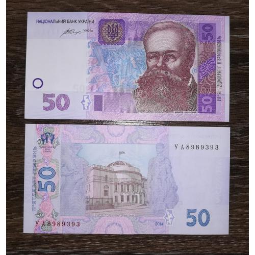 Перша серія УА 50 гривень 2014 Гонтарева UNC № 8989...
