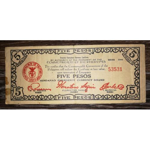 PHILIPPINES Філіппіни Мінданао 5 песо 1944 без серії.  РS526a. Чіткий радіус зправа. 