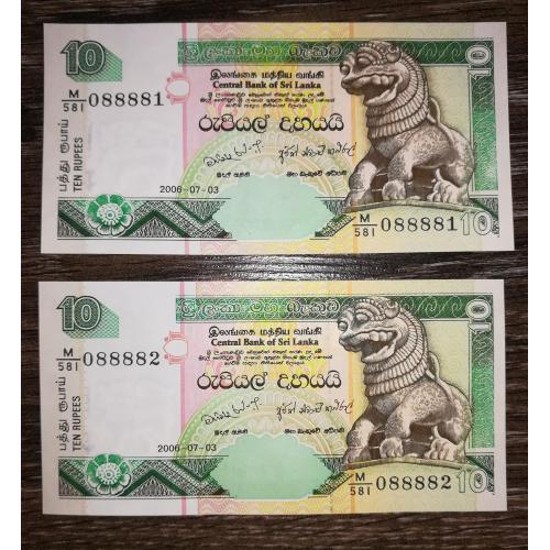 SRI LANKA Шрі-Ланка 10 рупій 2006 UNC Ціна за 1шт. Номери! 08888...