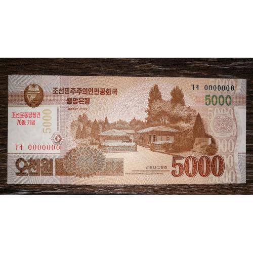 Північна Корея 5000 вон 2013 2015 UNC 70-річчя Партії. Колекційний випуск.