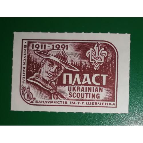 Пласт Капеля бандуристів ім. Шевченка 1911 1991 80-річчя Діаспора Українців в США