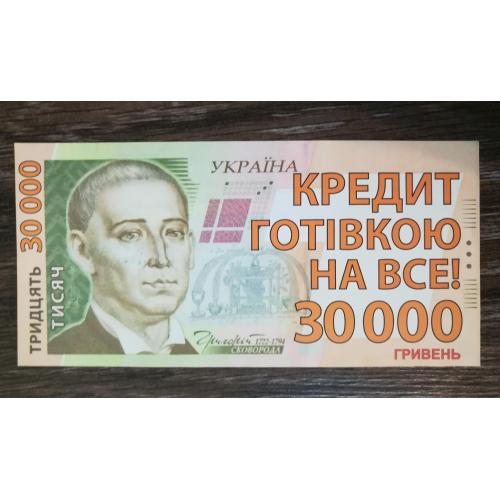 Платинум Банк "Гонтаревої" Київ 30000 гривень рекламна бона
