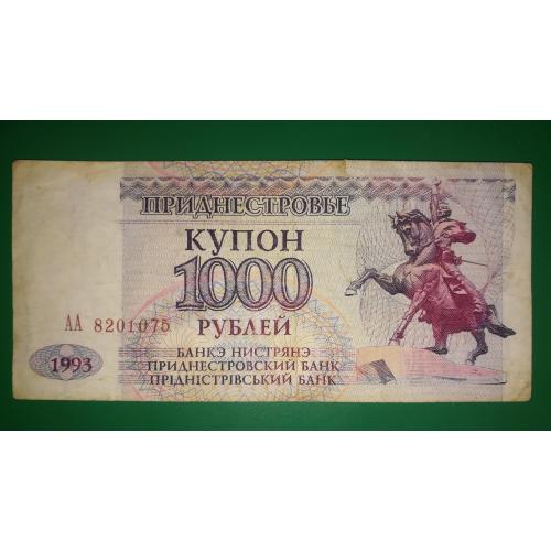 ПМР TRANSDNIESTR Приднестровье 1000 рублей 1993 АА