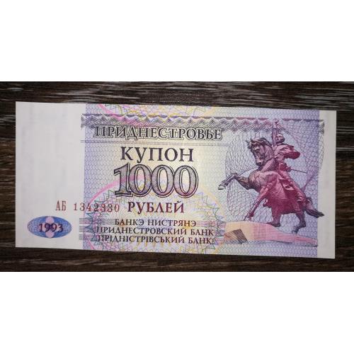 ПМР TRANSDNIESTR Приднестровье 1000 рублей 1993 UNC