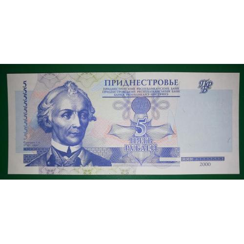 ПМР TRANSDNIESTR Приднестровье 5 рублей 2000 UNC AO