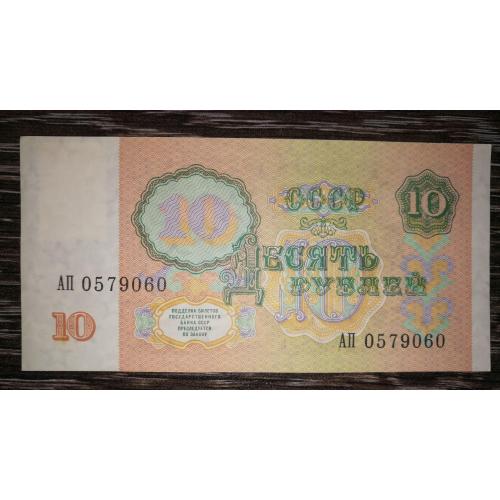 ПМР TRANSDNIESTR Придністров'я 10 рублів 1991 1994 з маркою Суворова.