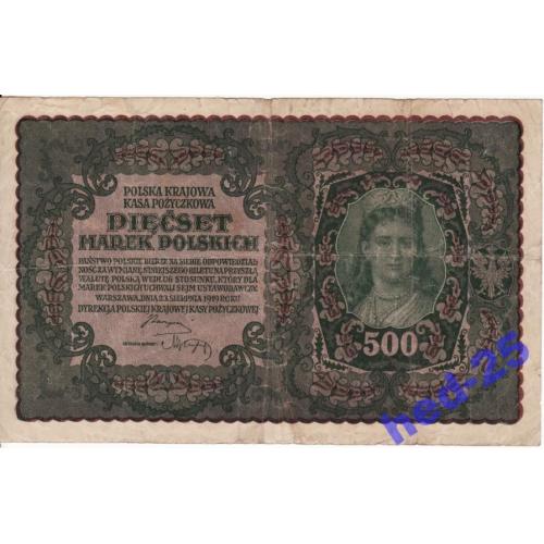 Польша 500 марок 1919 Сохран! Редкая. 2 серия с № и двумя буквами были в ходу на территории Украины
