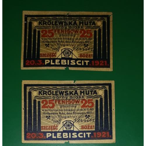 Польша Германия 25 пфеннигов Кролевска Гута (Хожув) 1921 Плебисцит Звезды Давида. Лот №5