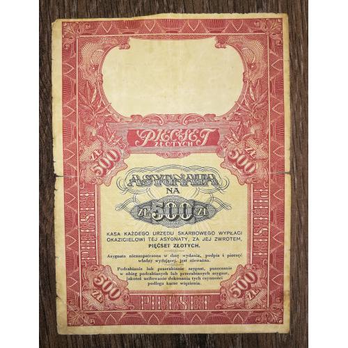 Польща 500 злотих 1939 асигната. Уряд в еміграції.