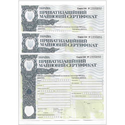 Приватизационный  сертификат 1050000 карбованцев 1995 Украина Ваучер есть № подряд