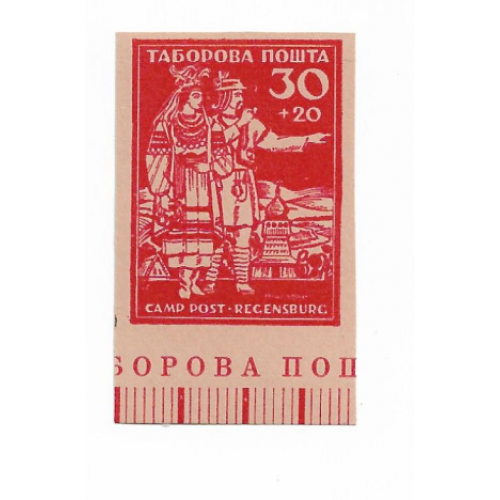 Реґенсбурґ Німечинна Табoрова Пошта 30+30 пфеннігів 1947 Табір переміщених осіб. Без зубців.