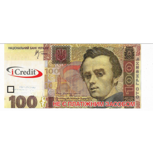 Рекламна банкнота 100 гривень Полтава iCredit