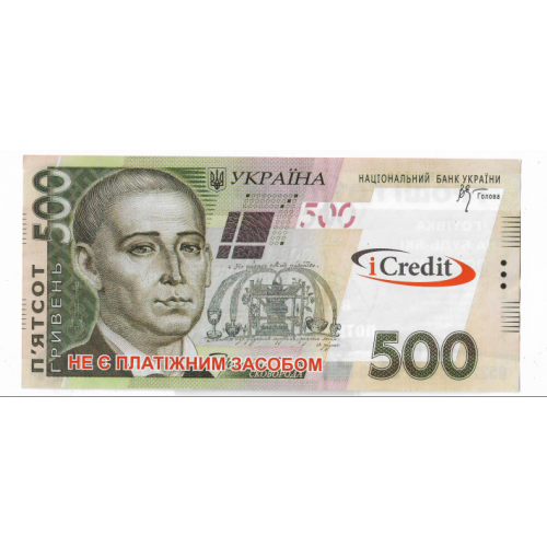 Рекламна банкнота 500 гривень Полтава iCredit