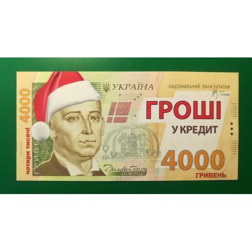 Рекламная купюра 4000 гривен Котовск Подольск. Платинум Банк