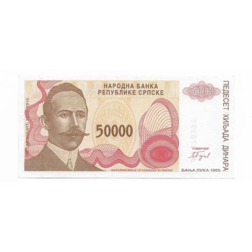 Республика Сербская в Боснии 50000 динаров 1993. UNC