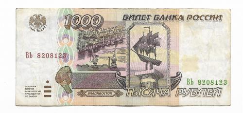 Россия 1000 рублей 1995 Серия ВЬ