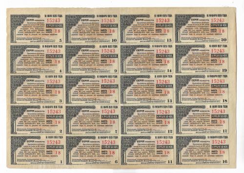 Россия, Колчак 90 рублей 1917 лист 20шт. Редкий, оранжевый