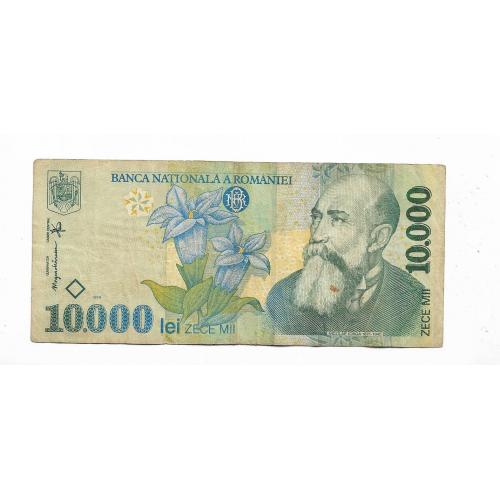Румыния 10000 лей 1999 ВЗ-вертикально