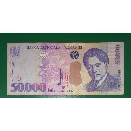 Румыния 50000 лей 2000 бумажная