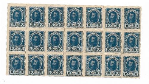 Сцепка 21 шт. 10 копеек 1915 деньги-марки. 