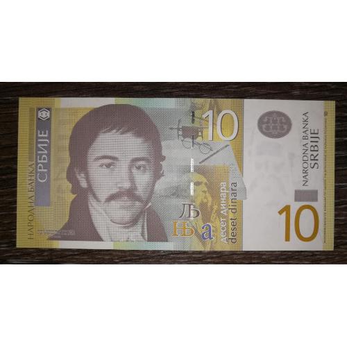 SERBIA Сербія 10 динарів 2011 UNC