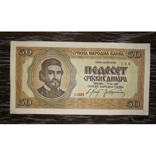 SERBIA Сербія 50 динарів 1942