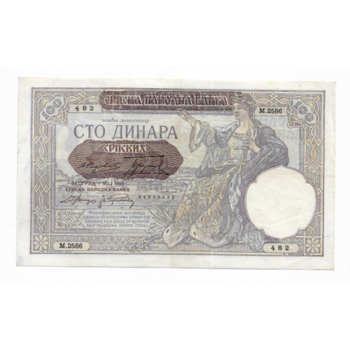 SERBIA Сербия Германская оккупация 100 динаров 1941 на 1929. ВЗ - Alexander I. Сохран