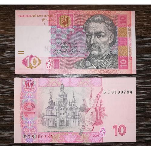 Серія БТ 10 гривень Стельмах 2006 UNC 