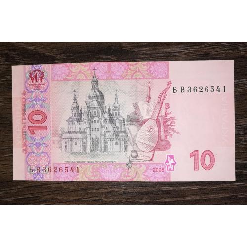 Серія БВ 10 гривень Стельмах 2006 АUNC-UNC