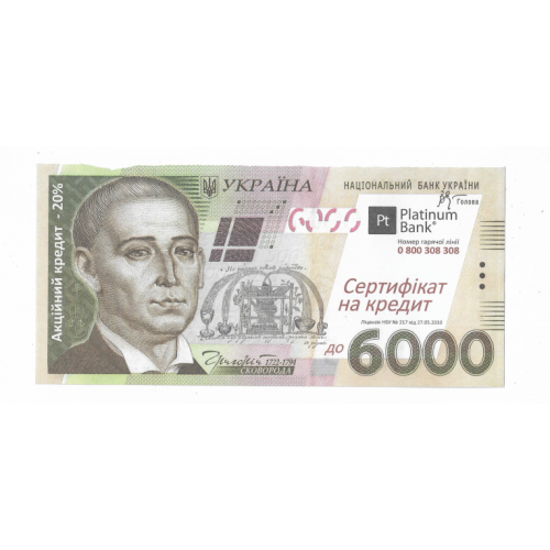 Сертификат на кредит до 6000 гривен Платинум Банк