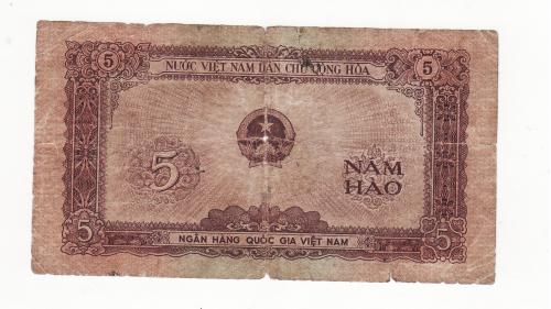 Северный Вьетнам 5 хао 1958 редкая