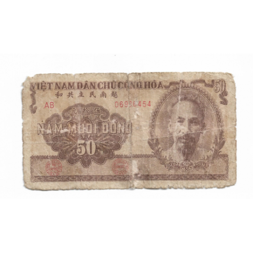Северный Вьетнам 50 донгов 1951 коричневая