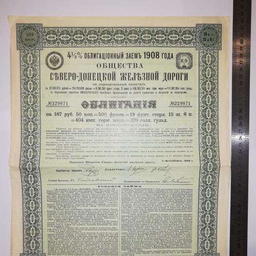 Севeро-Донeцкая железная дорога 1908 заем = 239 голландских гульденов, большой формат!